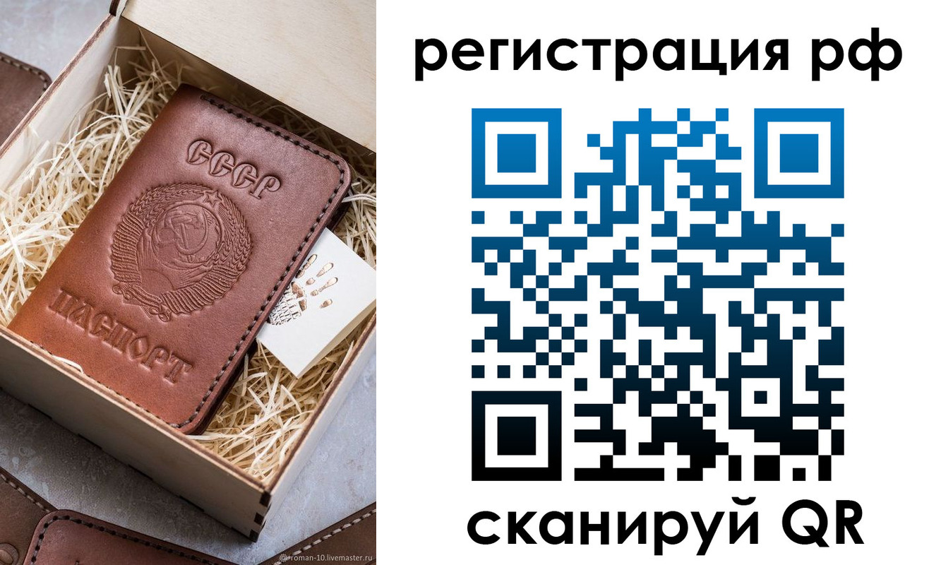 прописка штамп в Кизилюрте